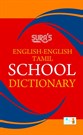 English-English-Tamil School Dictionary
